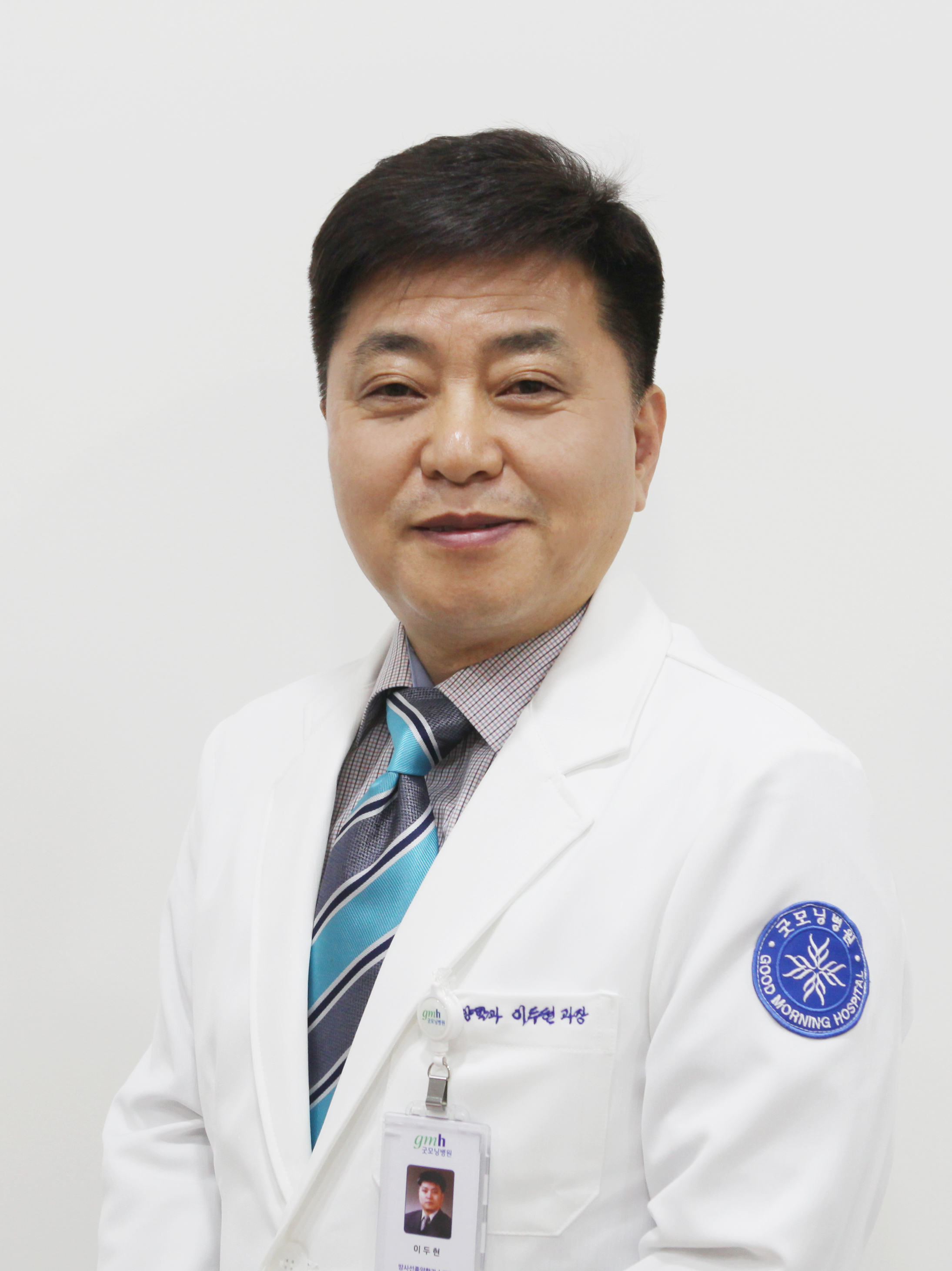 이두현 과장(의학물리)