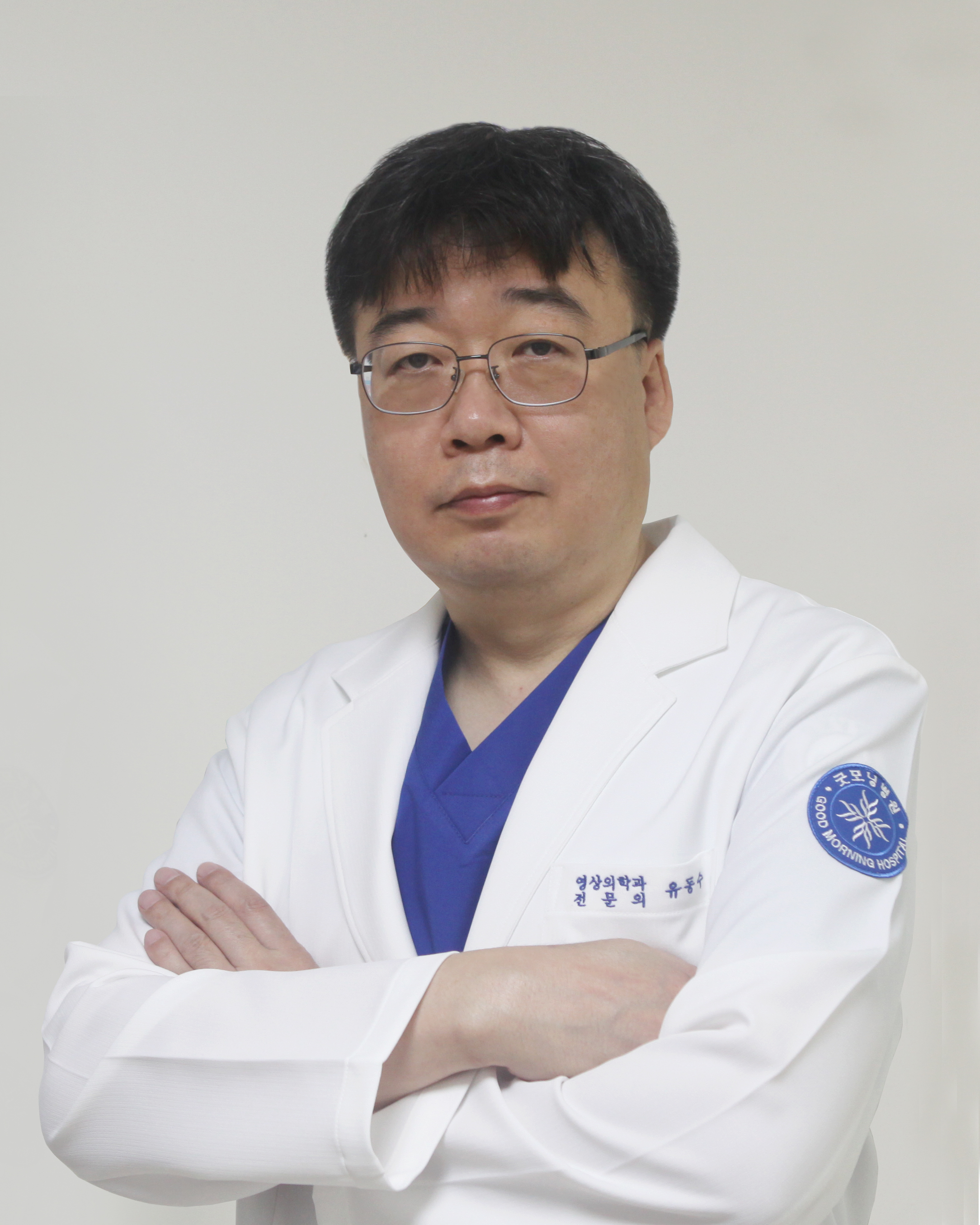 유동수 과장